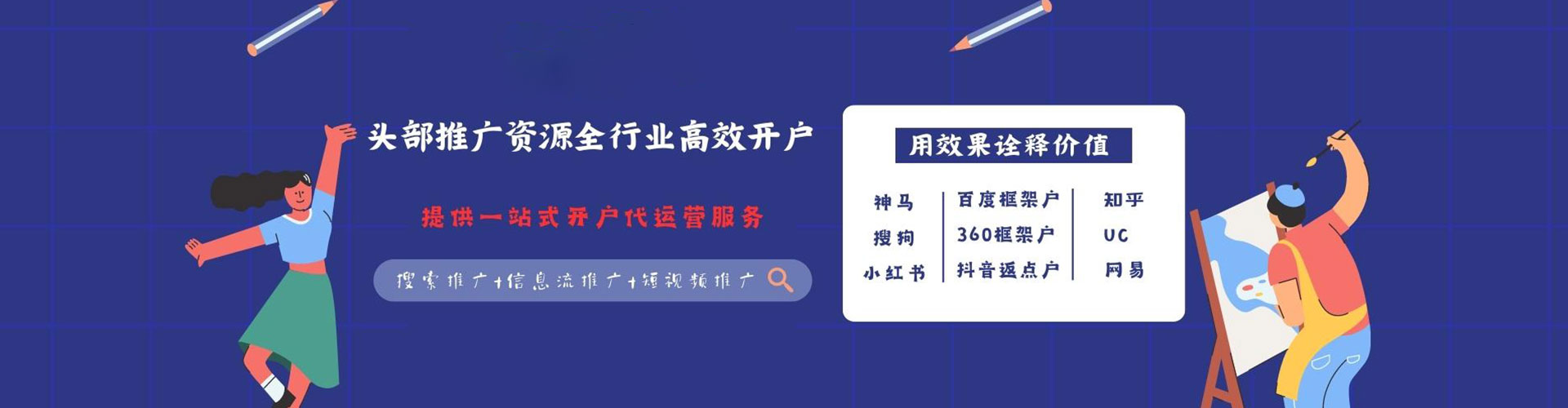 睢县sem服务